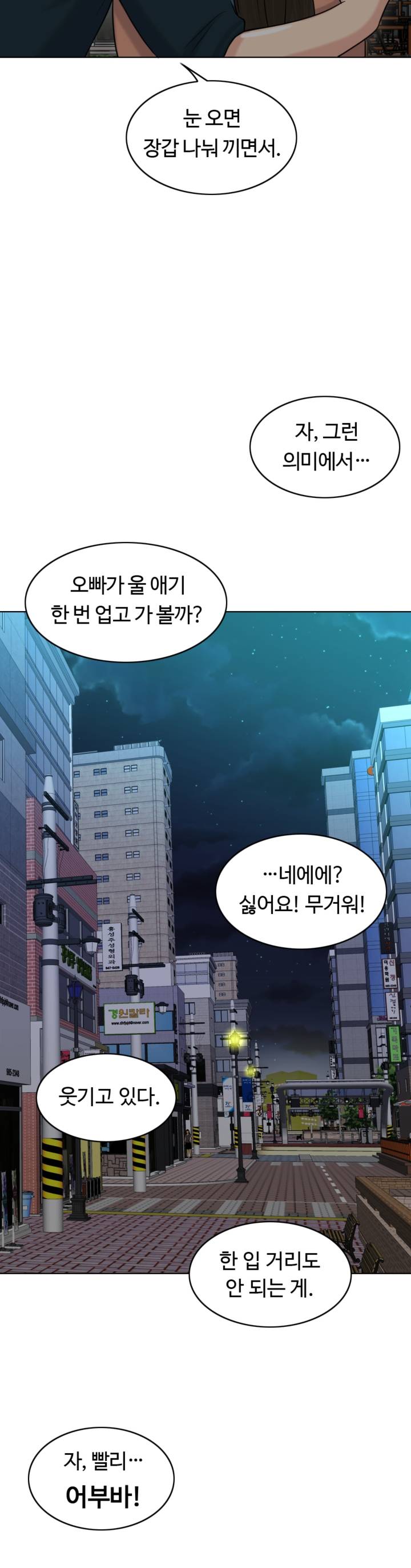A Thousand Day Wife Raw - Chapter 25 Page 81