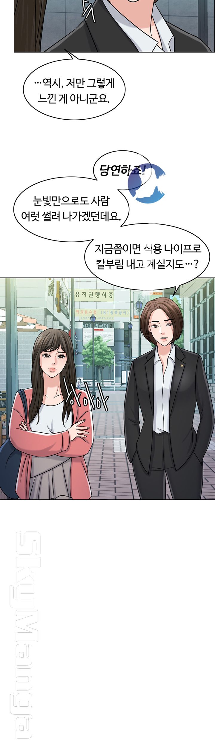 A Thousand Day Wife Raw - Chapter 28 Page 40
