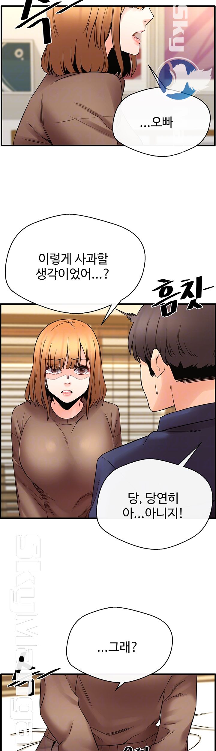 Stimulate Raw - Chapter 19 Page 9