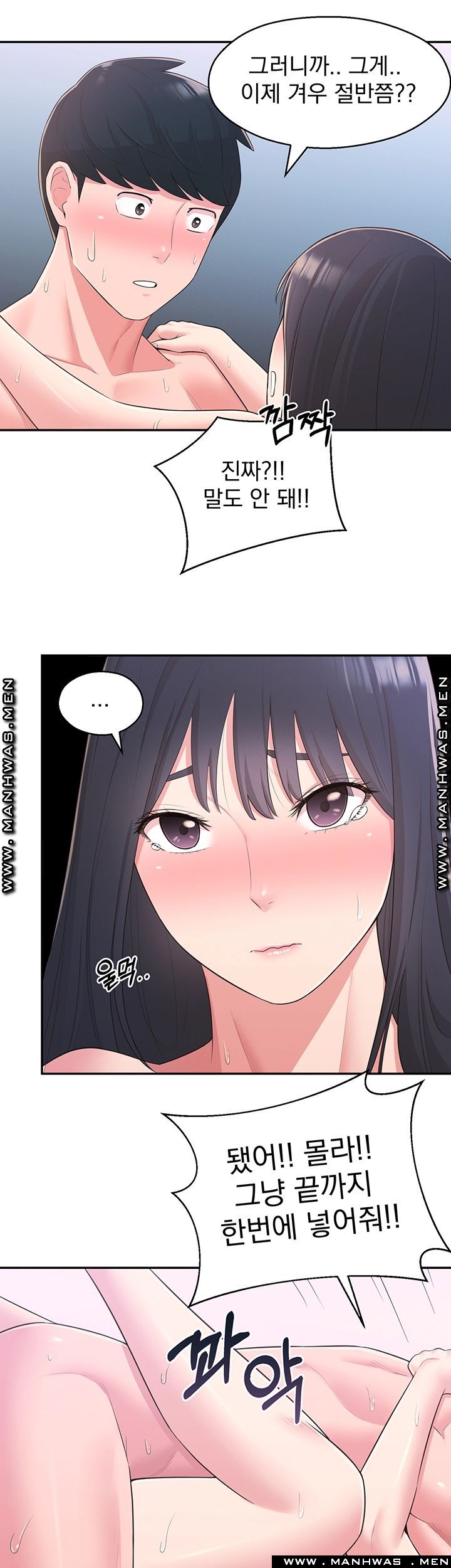 A Knowing Sister Raw - Chapter 30 Page 49