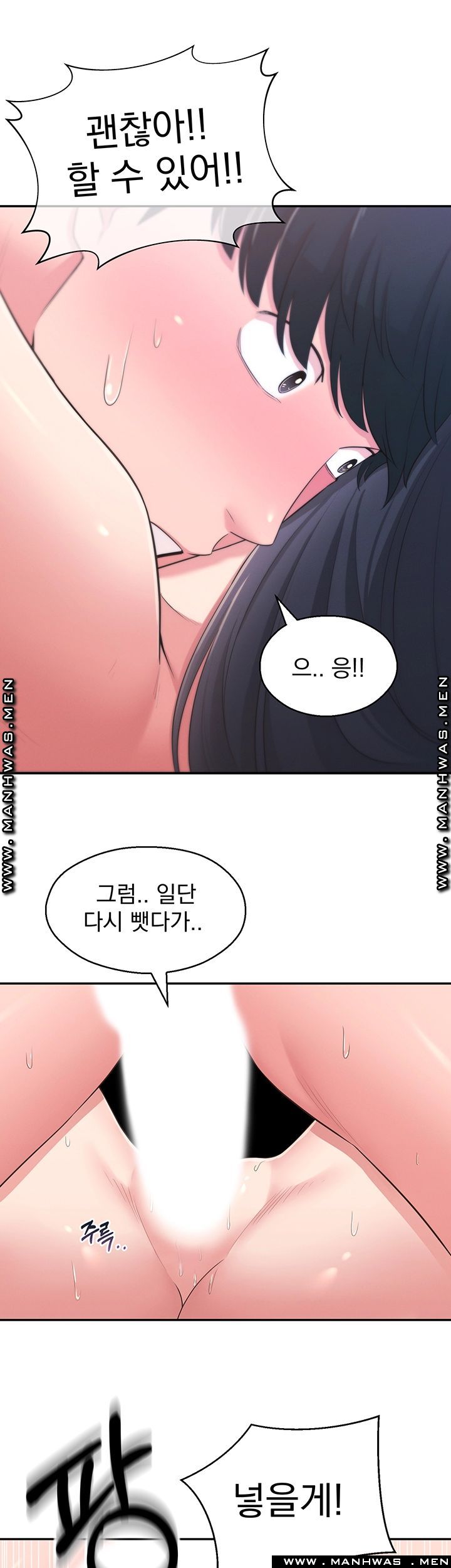 A Knowing Sister Raw - Chapter 30 Page 51