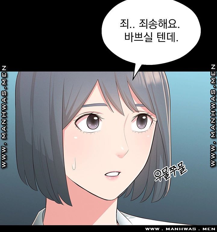 A Knowing Sister Raw - Chapter 32 Page 23