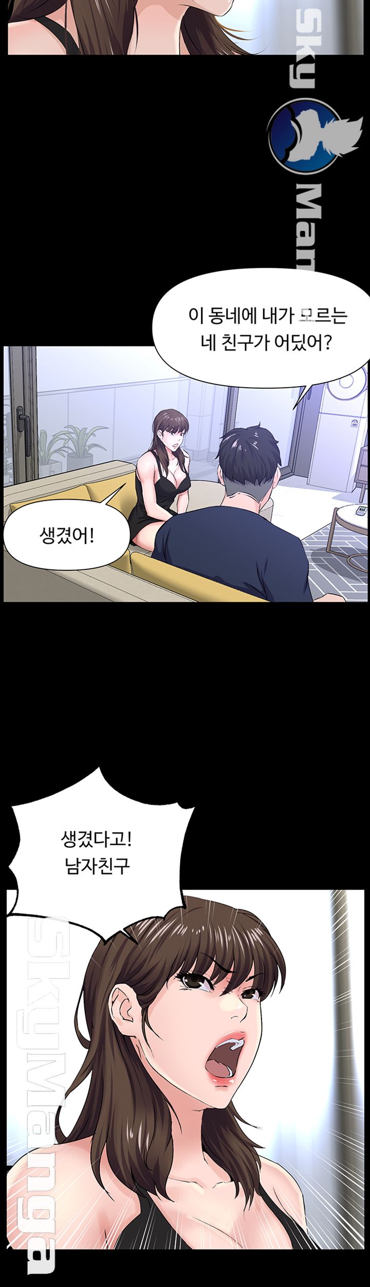 On a Persons Side Raw - Chapter 16 Page 17