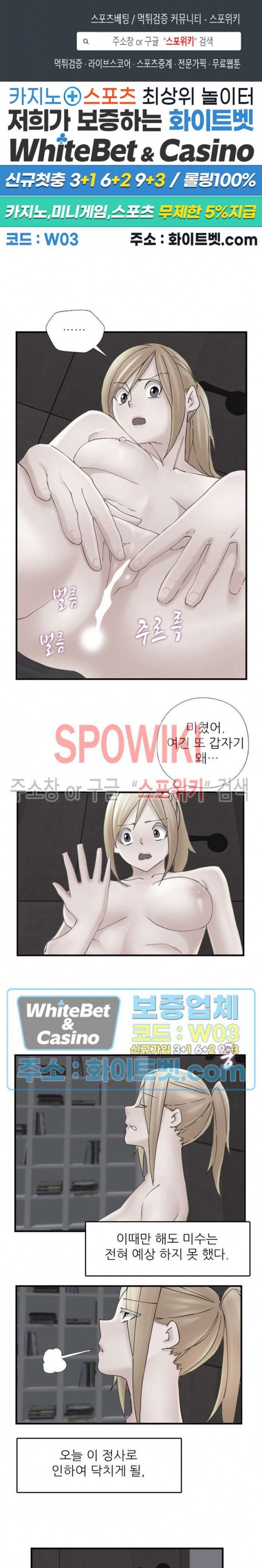 A-Class Daughter-in-Law Raw - Chapter 105 Page 1