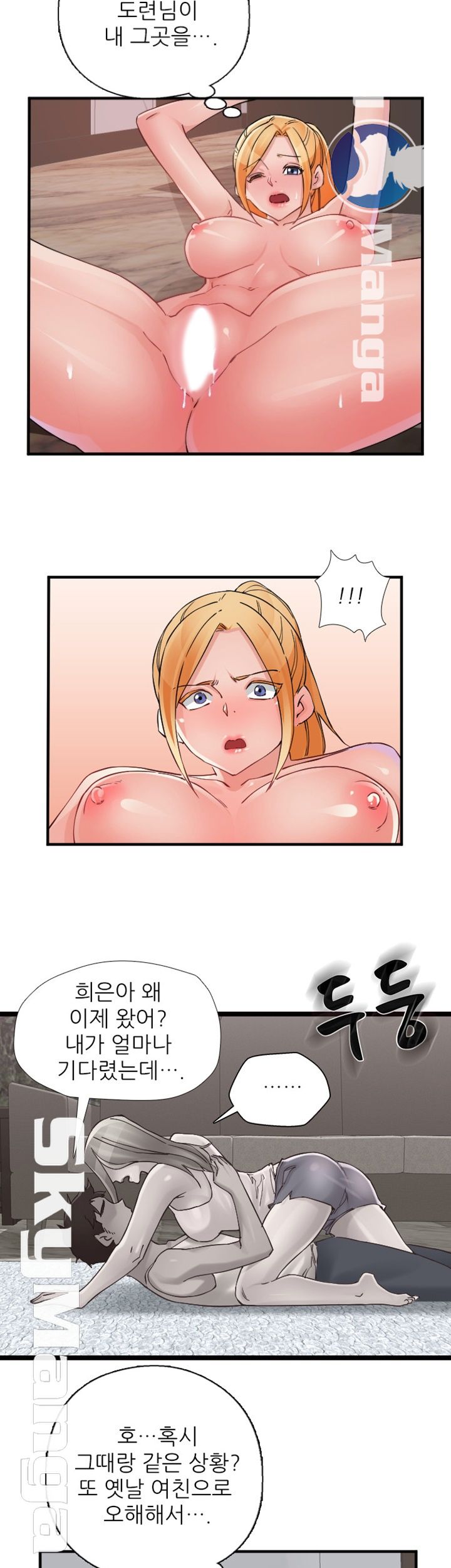 A-Class Daughter-in-Law Raw - Chapter 84 Page 27