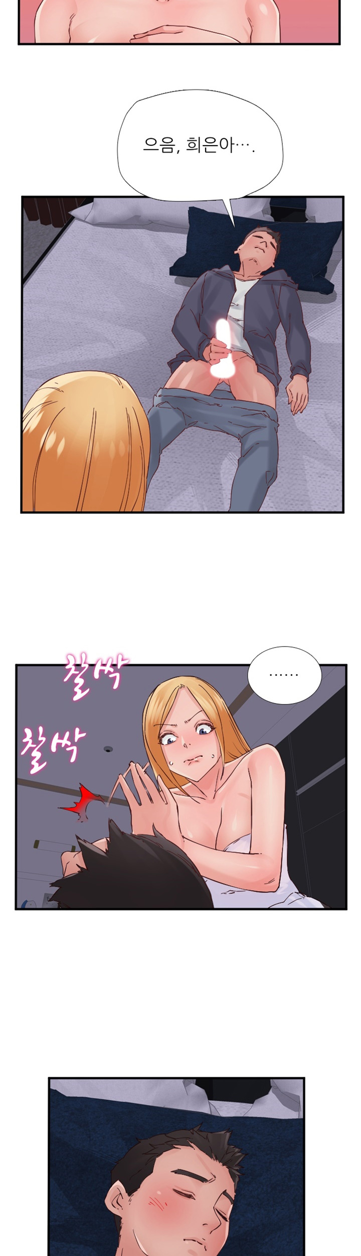 A-Class Daughter-in-Law Raw - Chapter 87 Page 24