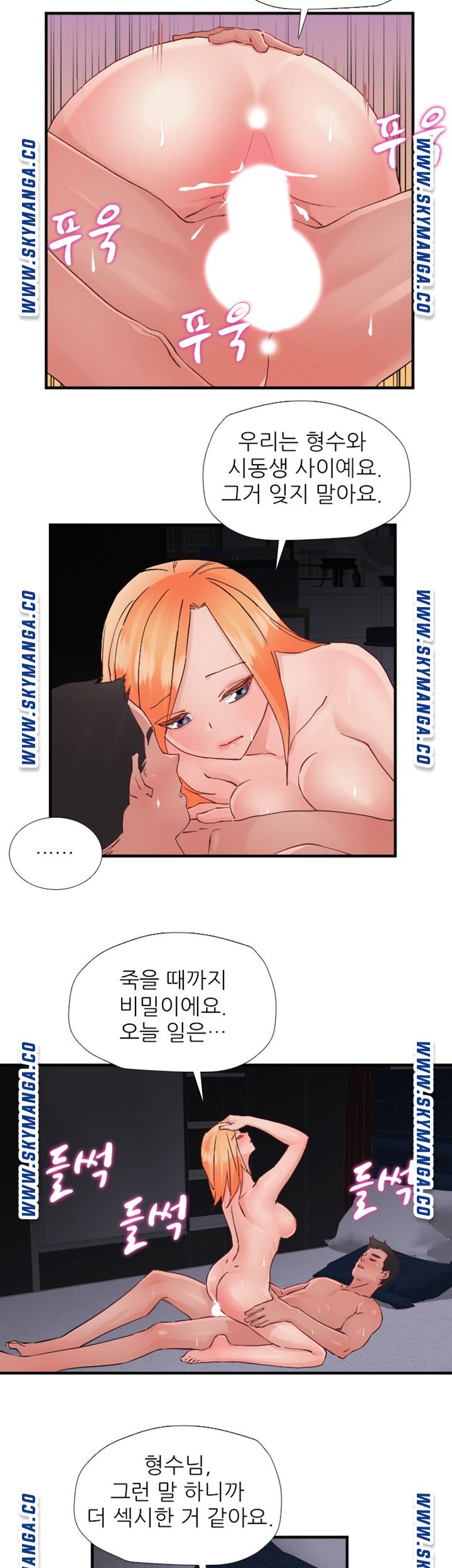 A-Class Daughter-in-Law Raw - Chapter 91 Page 10