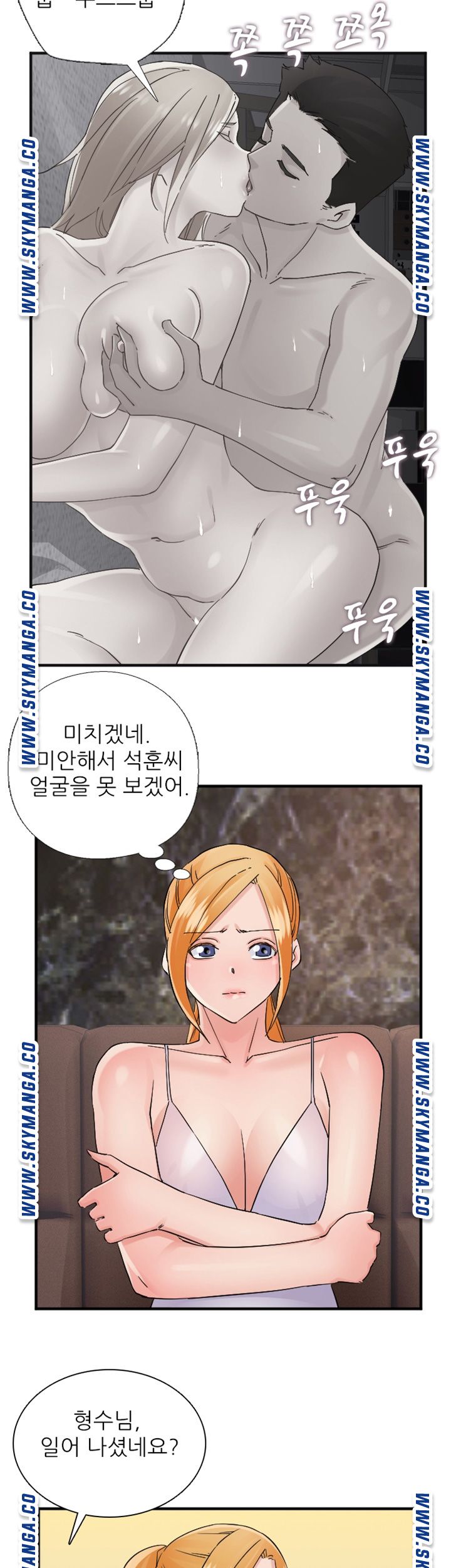 A-Class Daughter-in-Law Raw - Chapter 91 Page 22