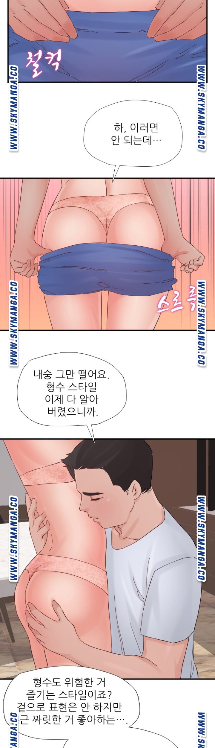 A-Class Daughter-in-Law Raw - Chapter 93 Page 19