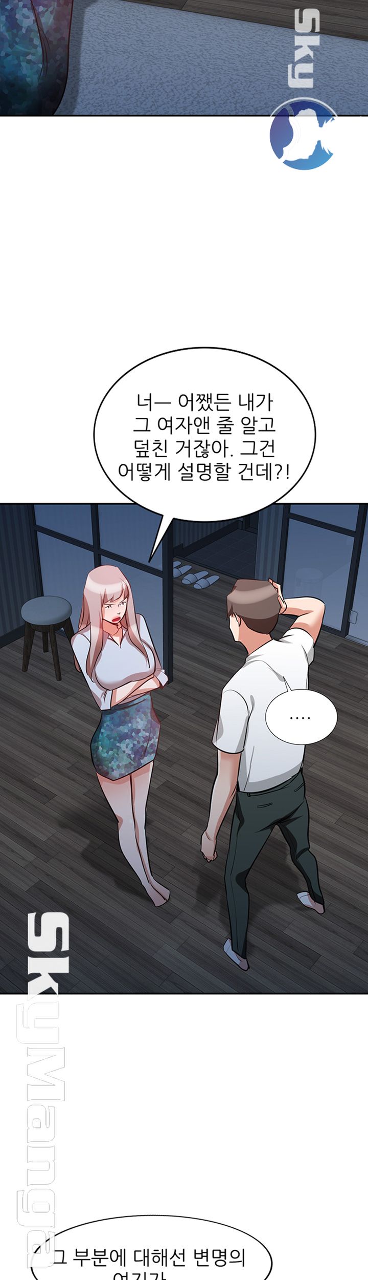 A Friend Woman Raw - Chapter 25 Page 40