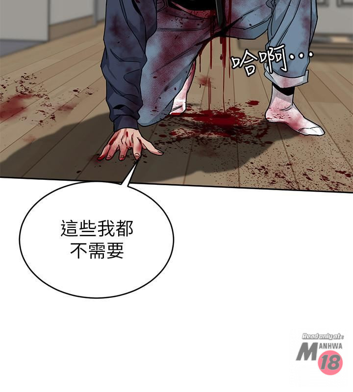 One Kill Raw - Chapter 42 Page 25