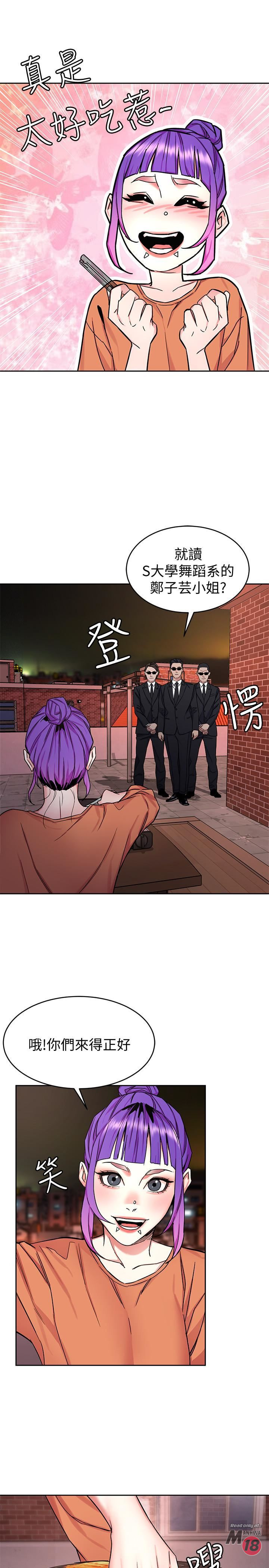 One Kill Raw - Chapter 44 Page 34