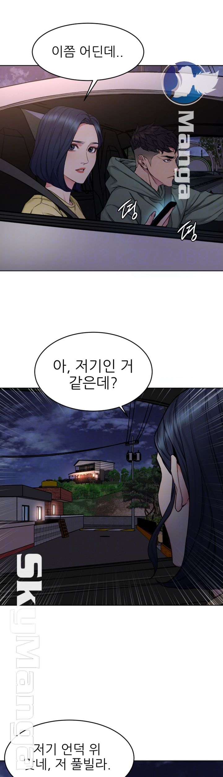 One Kill Raw - Chapter 61 Page 14