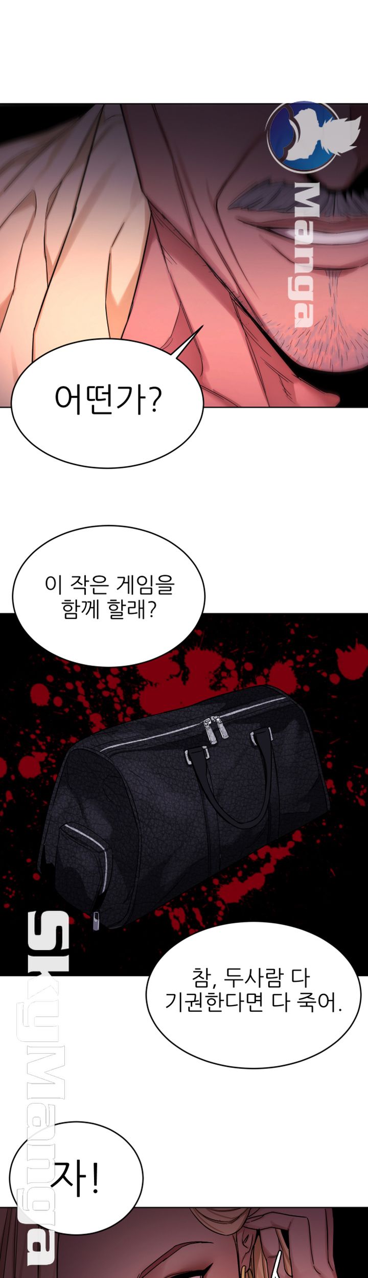 One Kill Raw - Chapter 61 Page 32