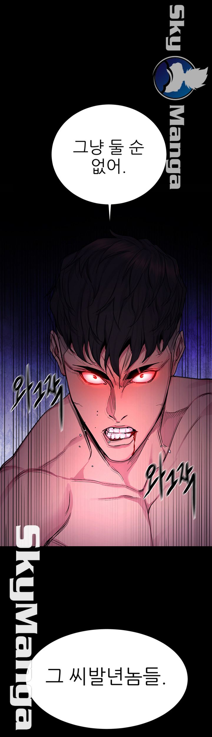 One Kill Raw - Chapter 66 Page 44
