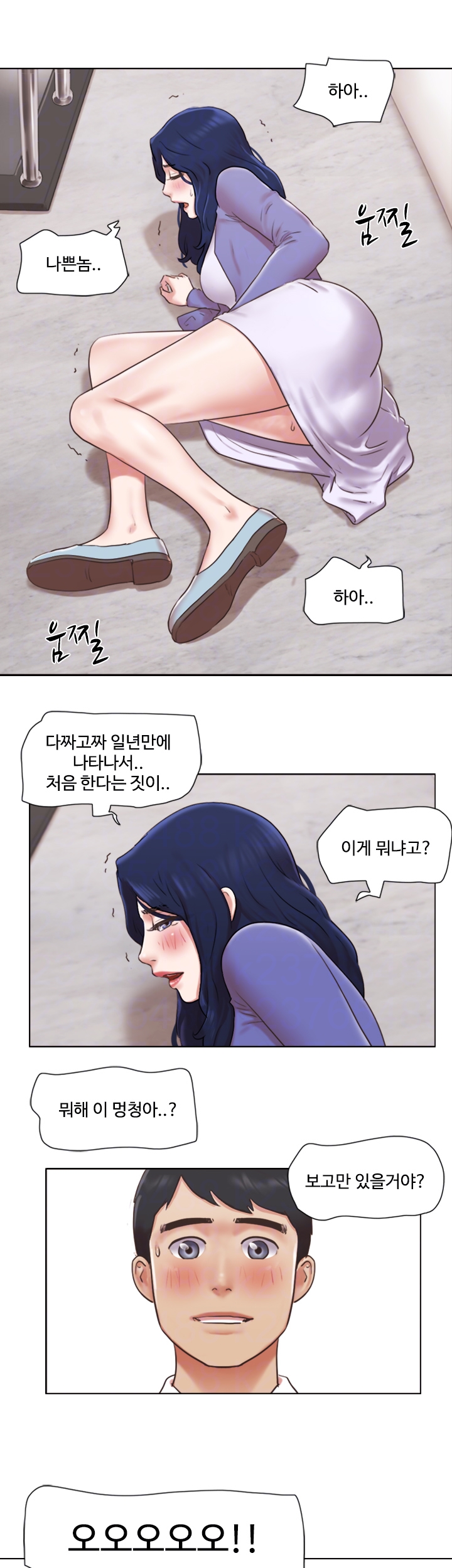 May I Touch It? Raw - Chapter 41 Page 14