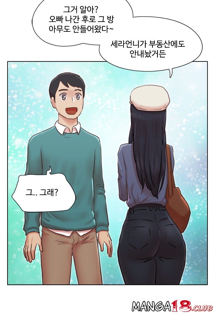 May I Touch It? Raw - Chapter 41 Page 3