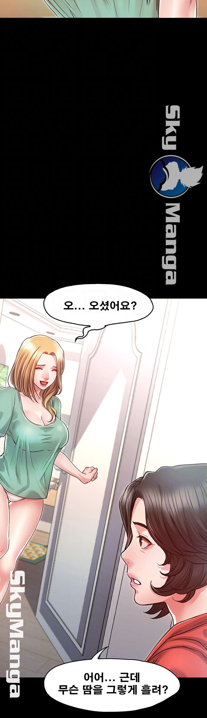 Who Did Raw - Chapter 8 Page 8