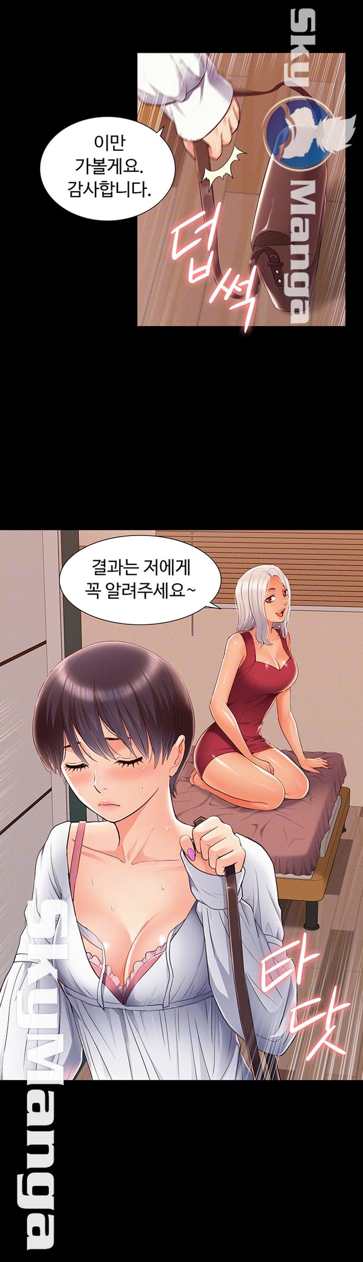 Oriental Clinic Miracles Raw - Chapter 46 Page 12
