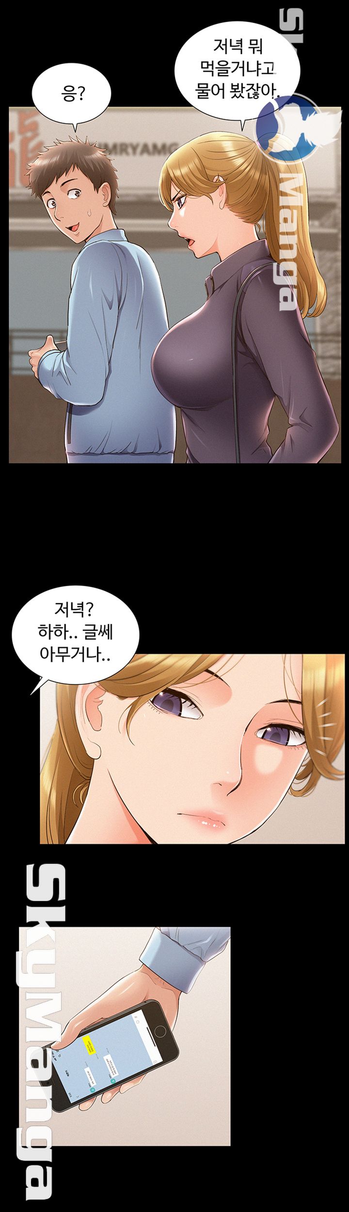 Oriental Clinic Miracles Raw - Chapter 46 Page 20