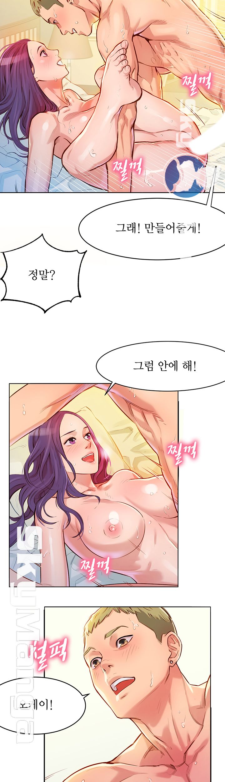 Instagram Queen Raw - Chapter 1 Page 78