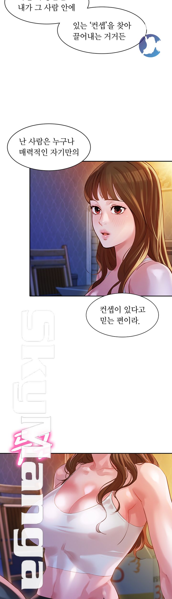 Instagram Queen Raw - Chapter 14 Page 23