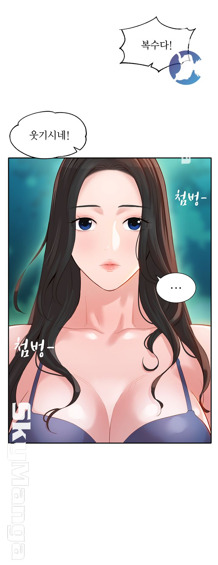 Instagram Queen Raw - Chapter 20 Page 41