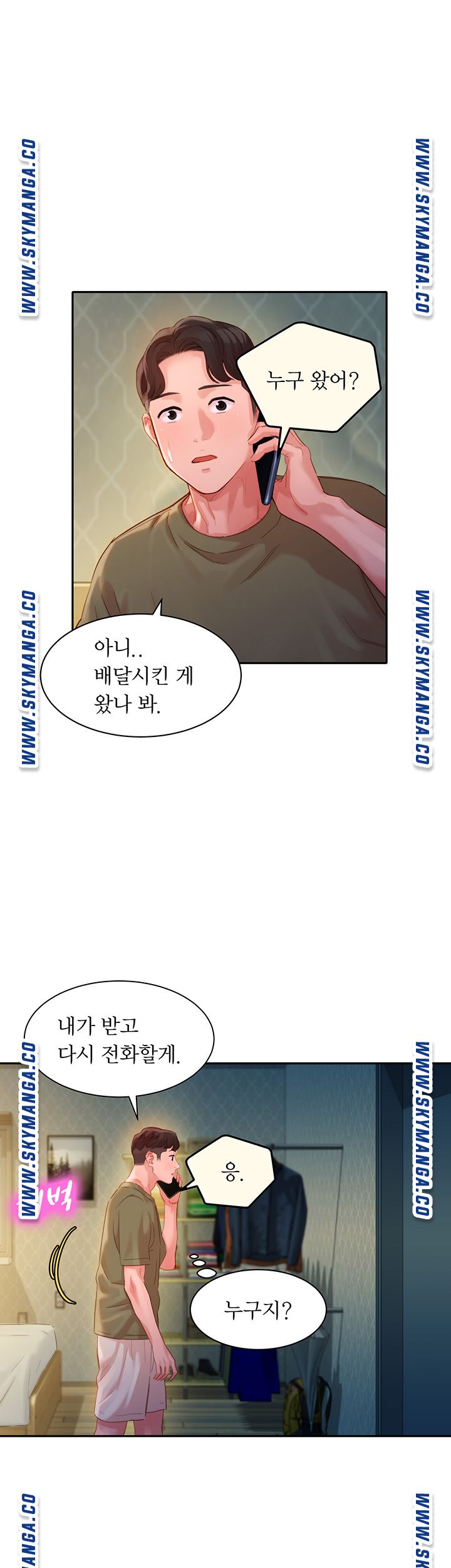 Instagram Queen Raw - Chapter 32 Page 23