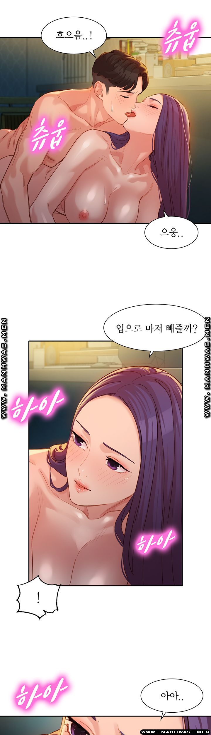 Instagram Queen Raw - Chapter 33 Page 42