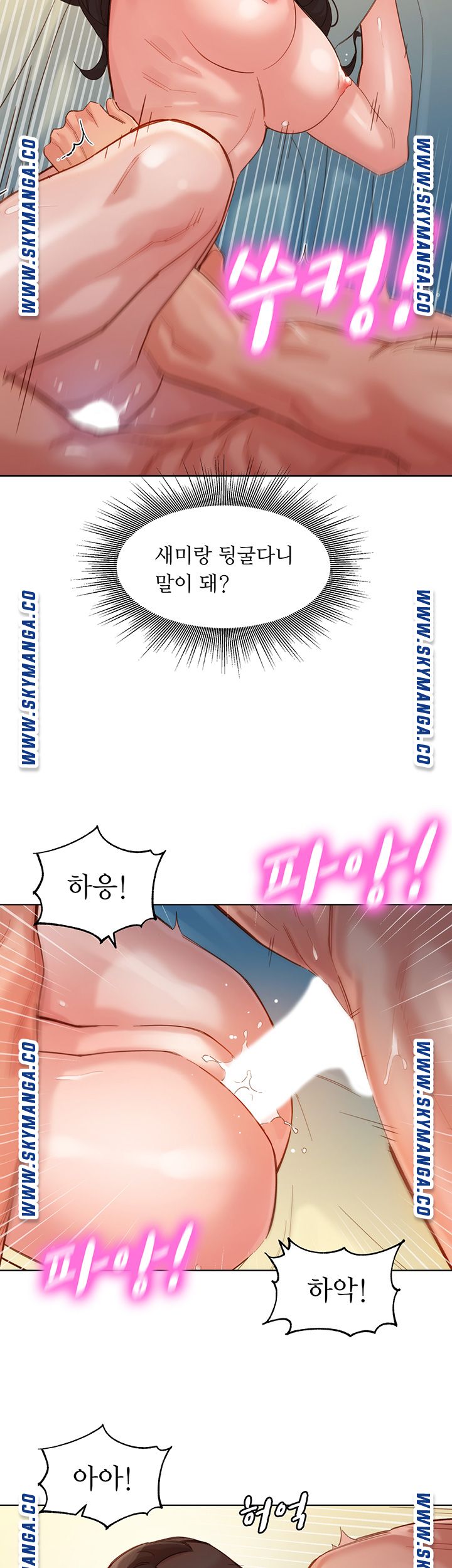 Instagram Queen Raw - Chapter 34 Page 38