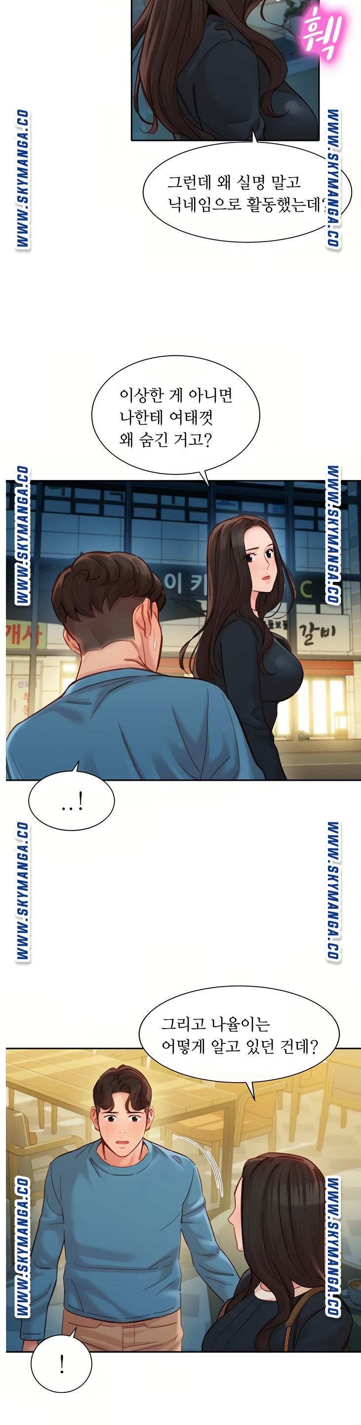 Instagram Queen Raw - Chapter 39 Page 17