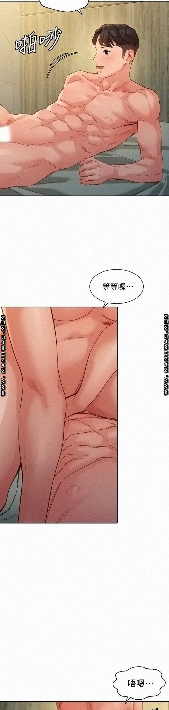 Instagram Queen Raw - Chapter 47 Page 15