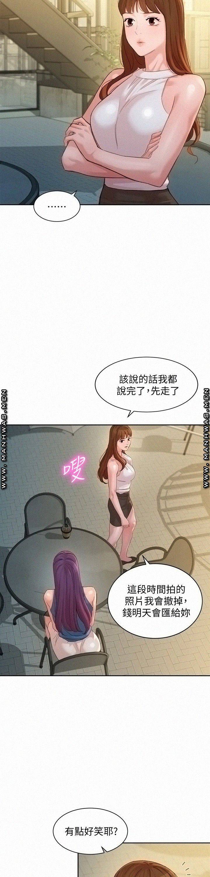 Instagram Queen Raw - Chapter 47 Page 30