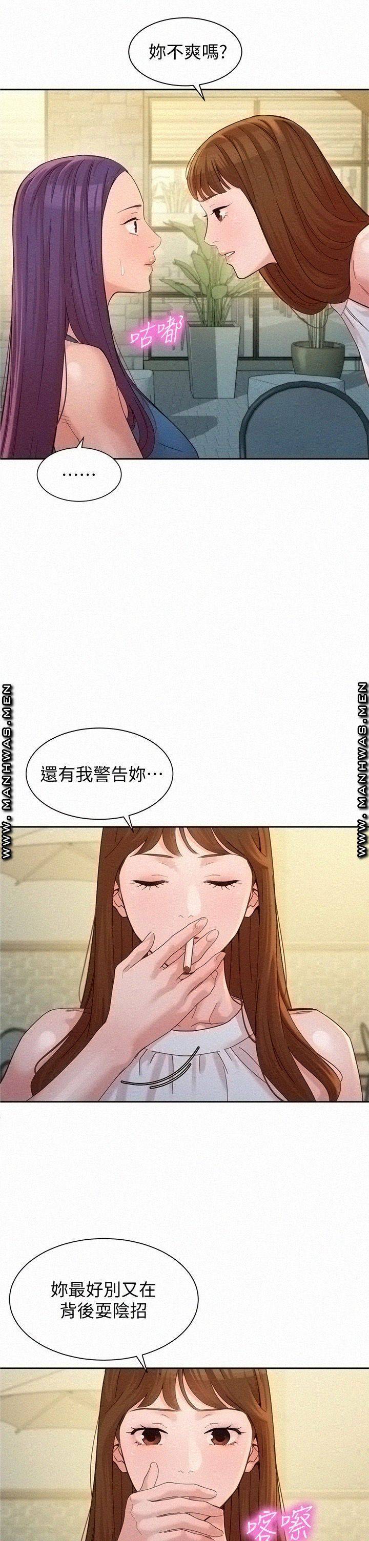 Instagram Queen Raw - Chapter 47 Page 33