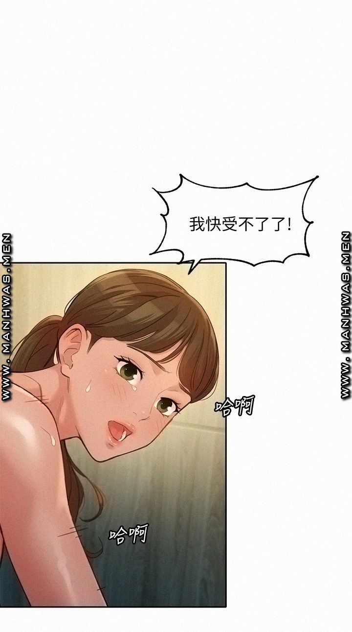 Instagram Queen Raw - Chapter 47 Page 7