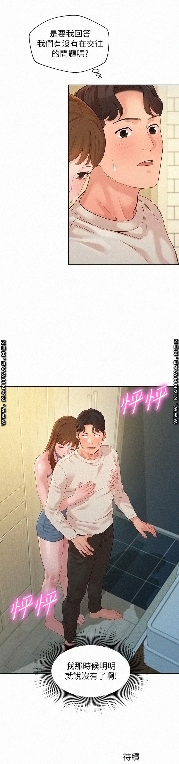 Instagram Queen Raw - Chapter 48 Page 37