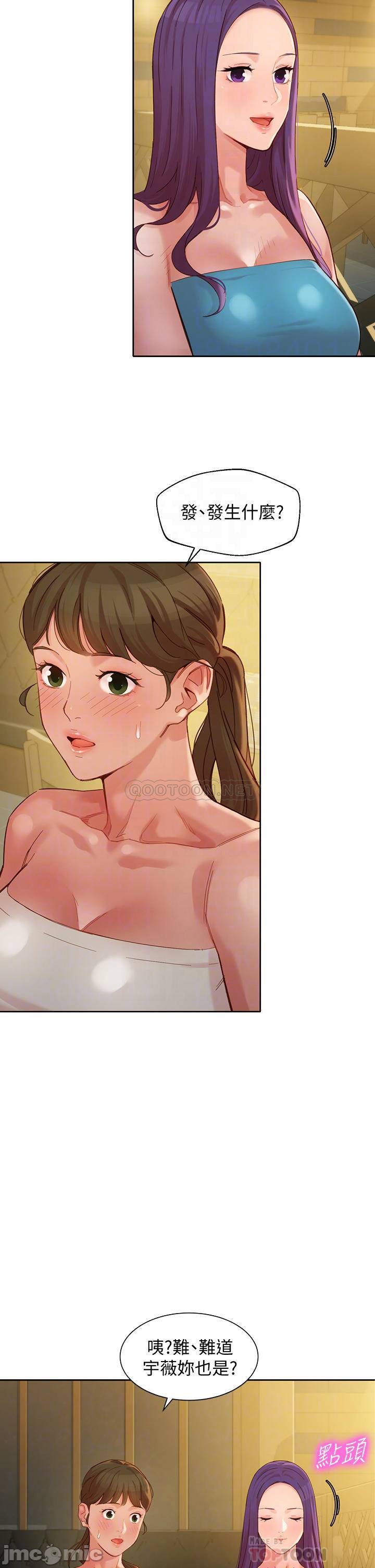 Instagram Queen Raw - Chapter 50 Page 12