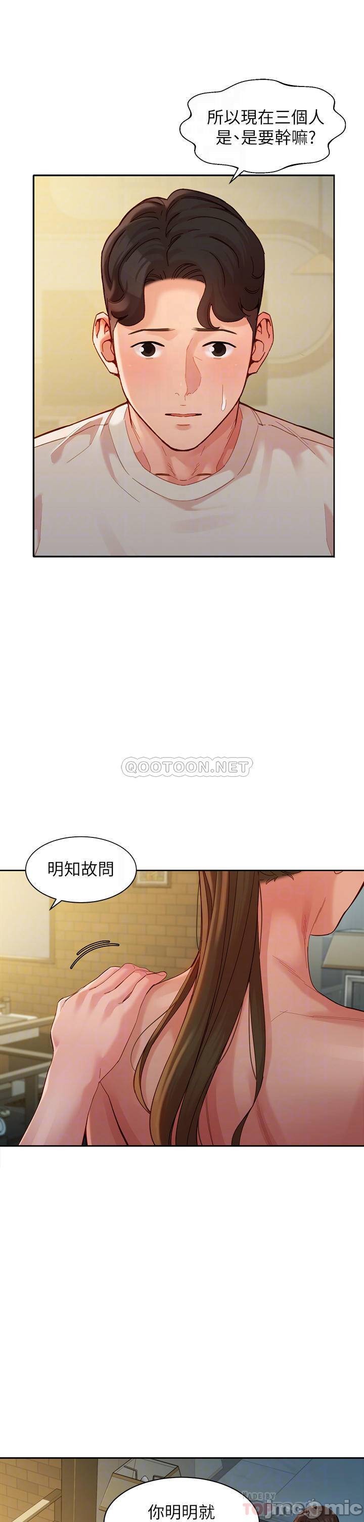 Instagram Queen Raw - Chapter 51 Page 14