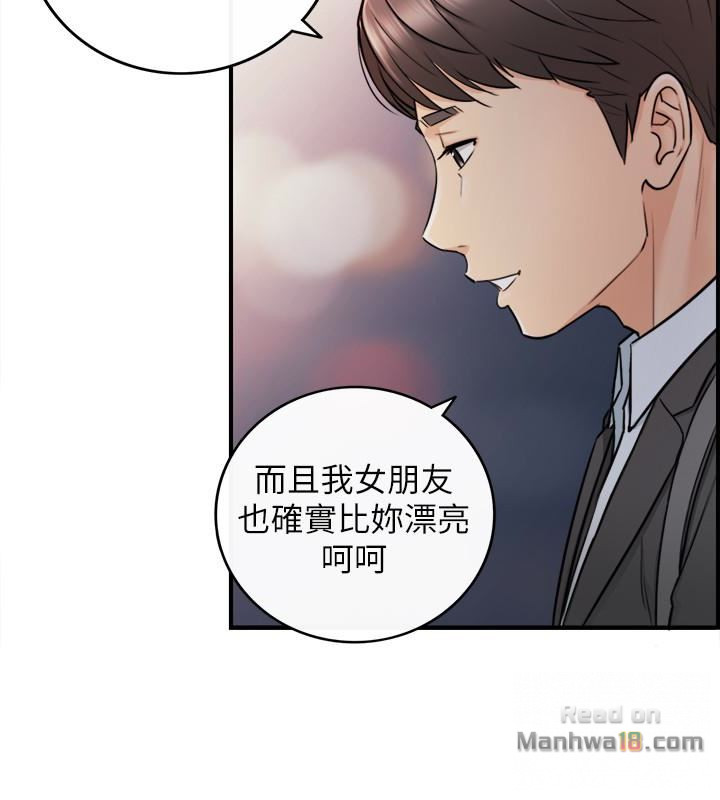 Young Boss Raw - Chapter 20 Page 26