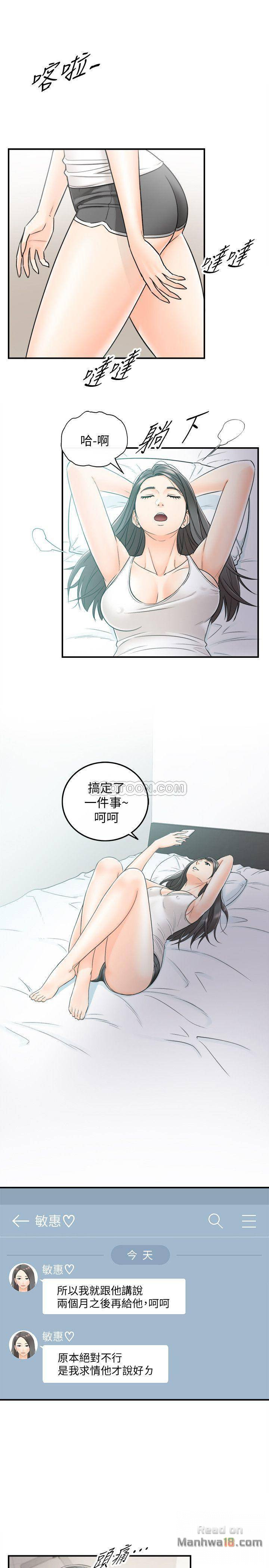 Young Boss Raw - Chapter 23 Page 8