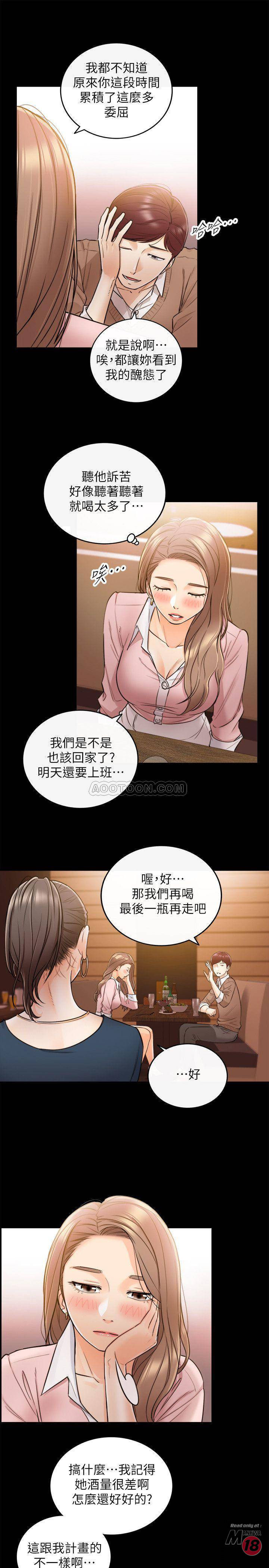 Young Boss Raw - Chapter 28 Page 5