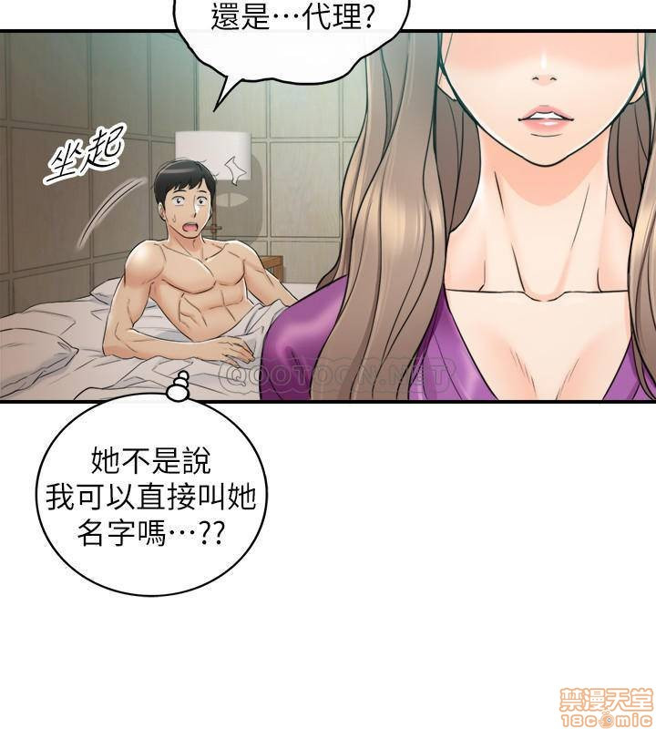 Young Boss Raw - Chapter 45 Page 26