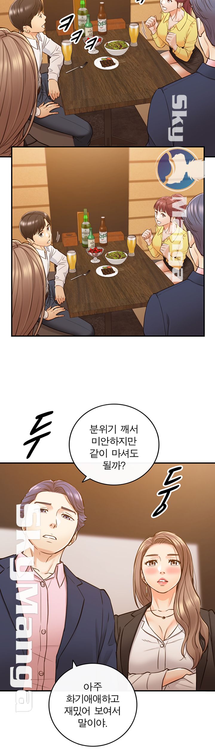 Young Boss Raw - Chapter 55 Page 23
