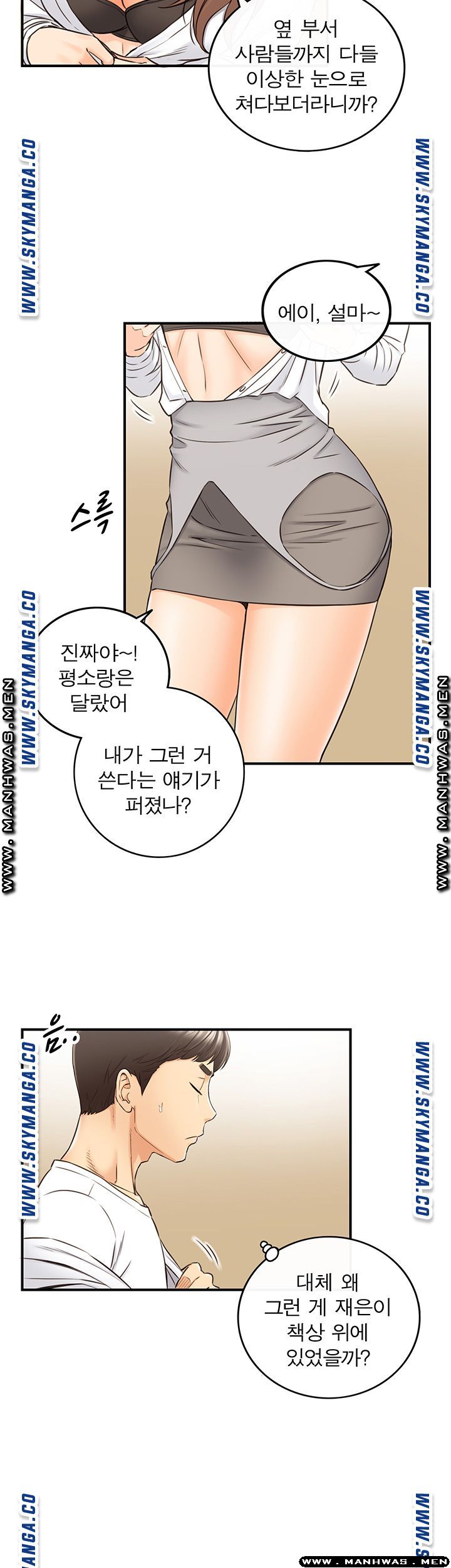 Young Boss Raw - Chapter 75 Page 14