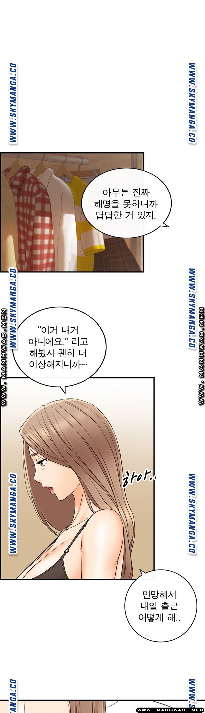 Young Boss Raw - Chapter 75 Page 15
