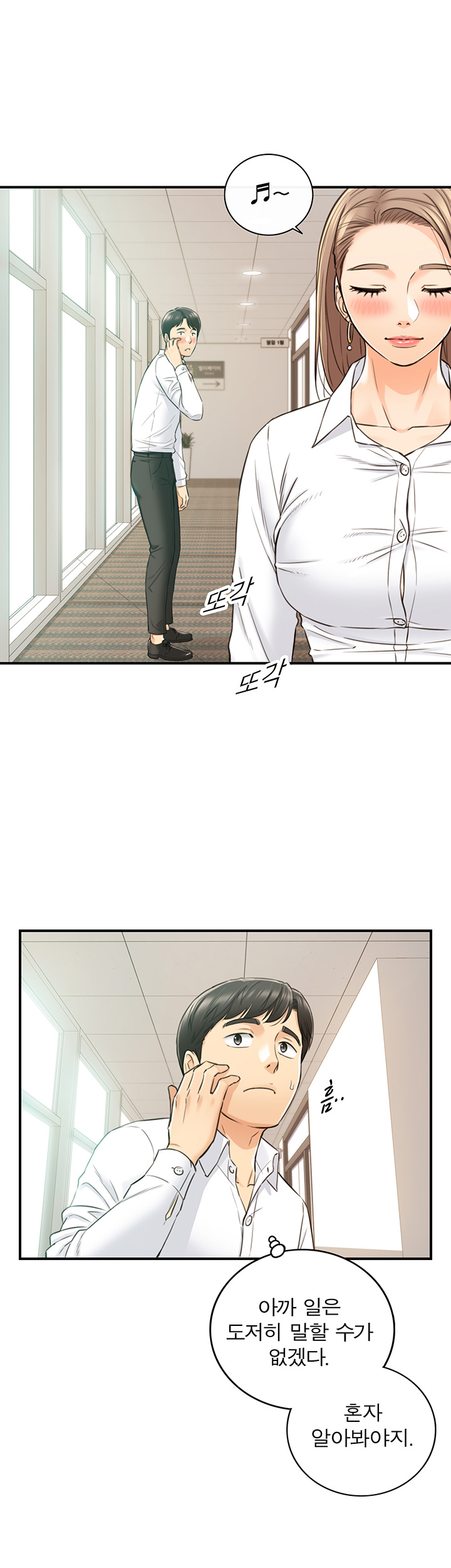 Young Boss Raw - Chapter 77 Page 16