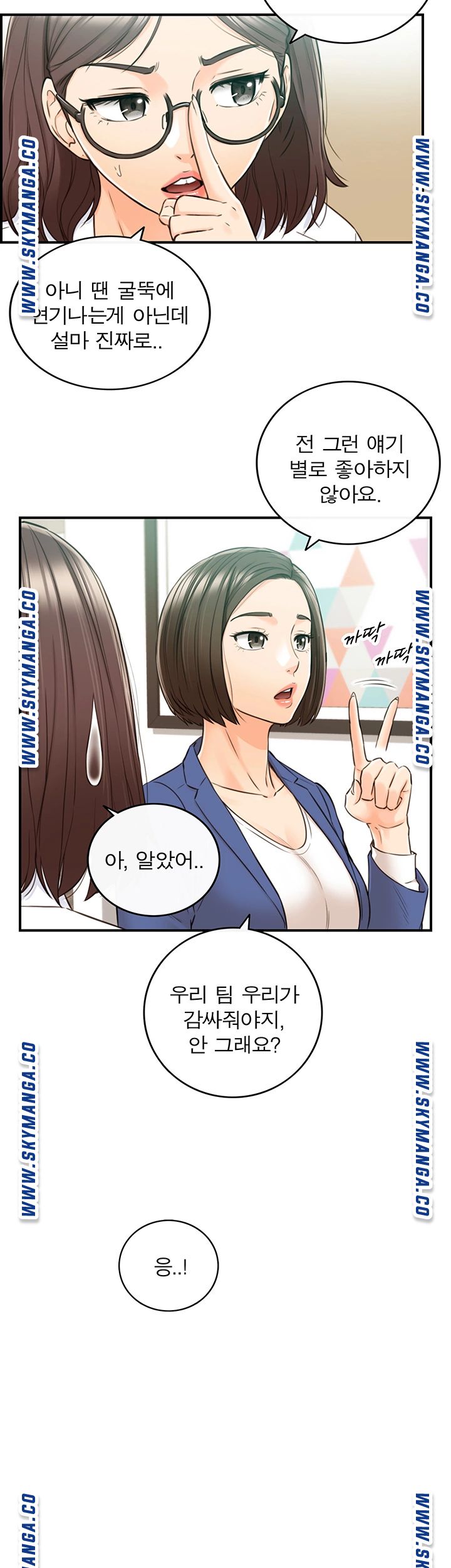 Young Boss Raw - Chapter 78 Page 23