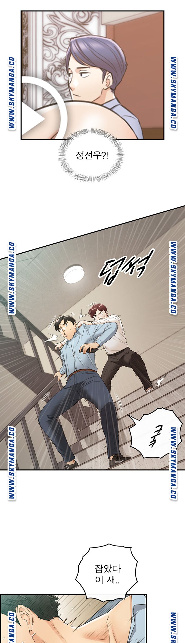 Young Boss Raw - Chapter 79 Page 26