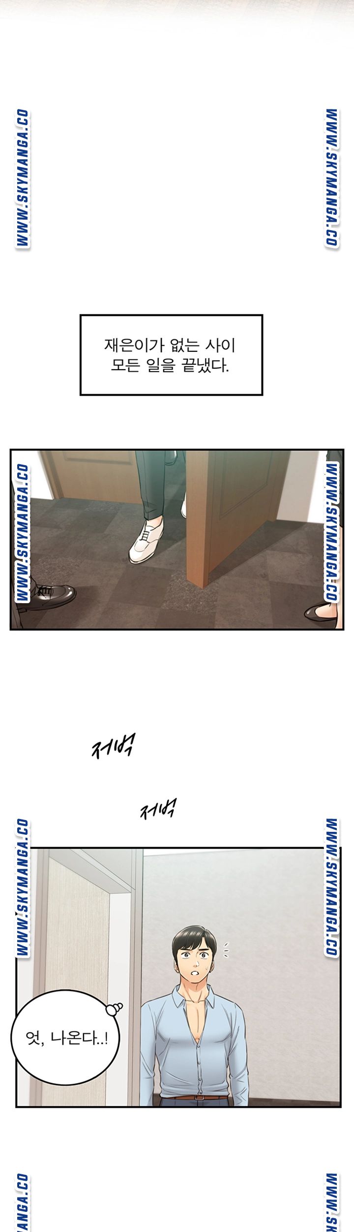 Young Boss Raw - Chapter 82 Page 22