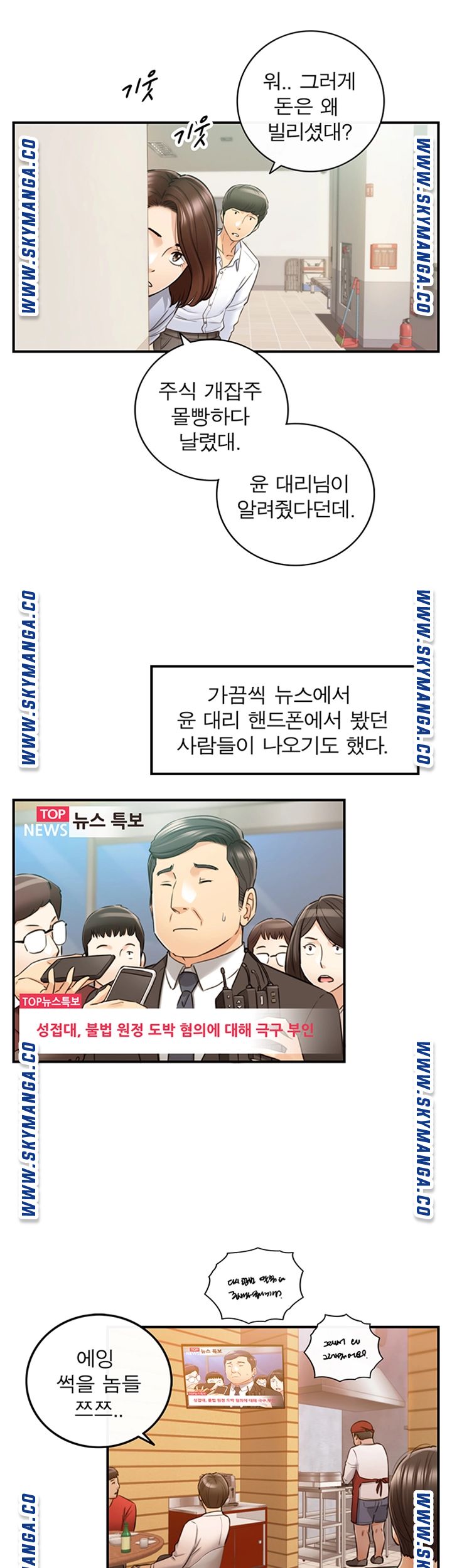Young Boss Raw - Chapter 82 Page 27